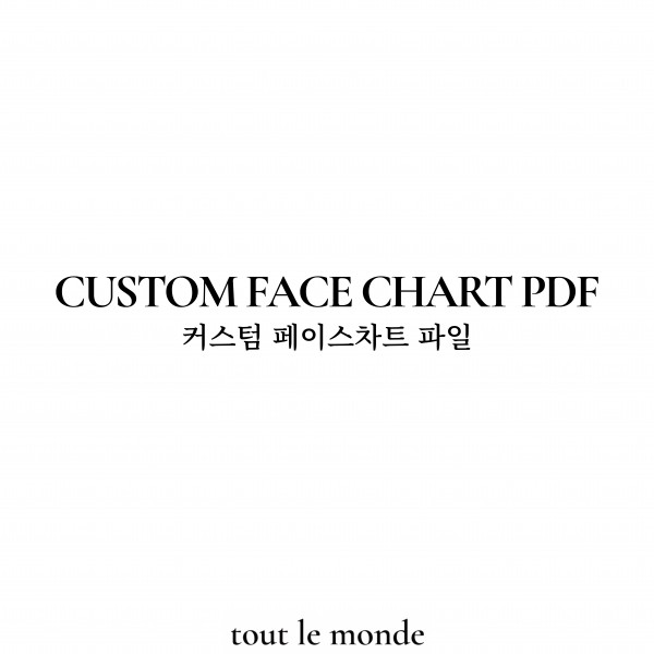 커스텀 페이스차트 pdf